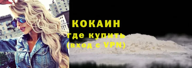 закладка  Куса  COCAIN VHQ 