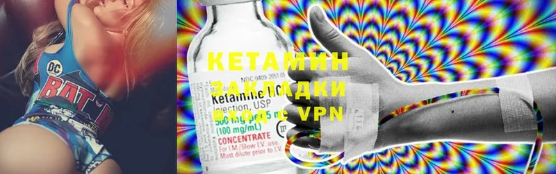 Кетамин ketamine  закладка  Куса 