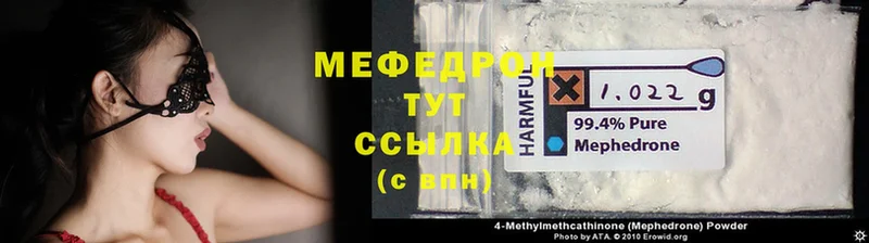 МЕФ mephedrone  hydra ТОР  Куса 